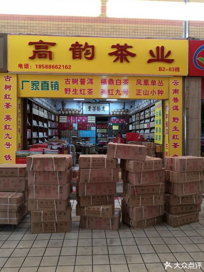 二道区茶叶批发：在繁华中寻找品质