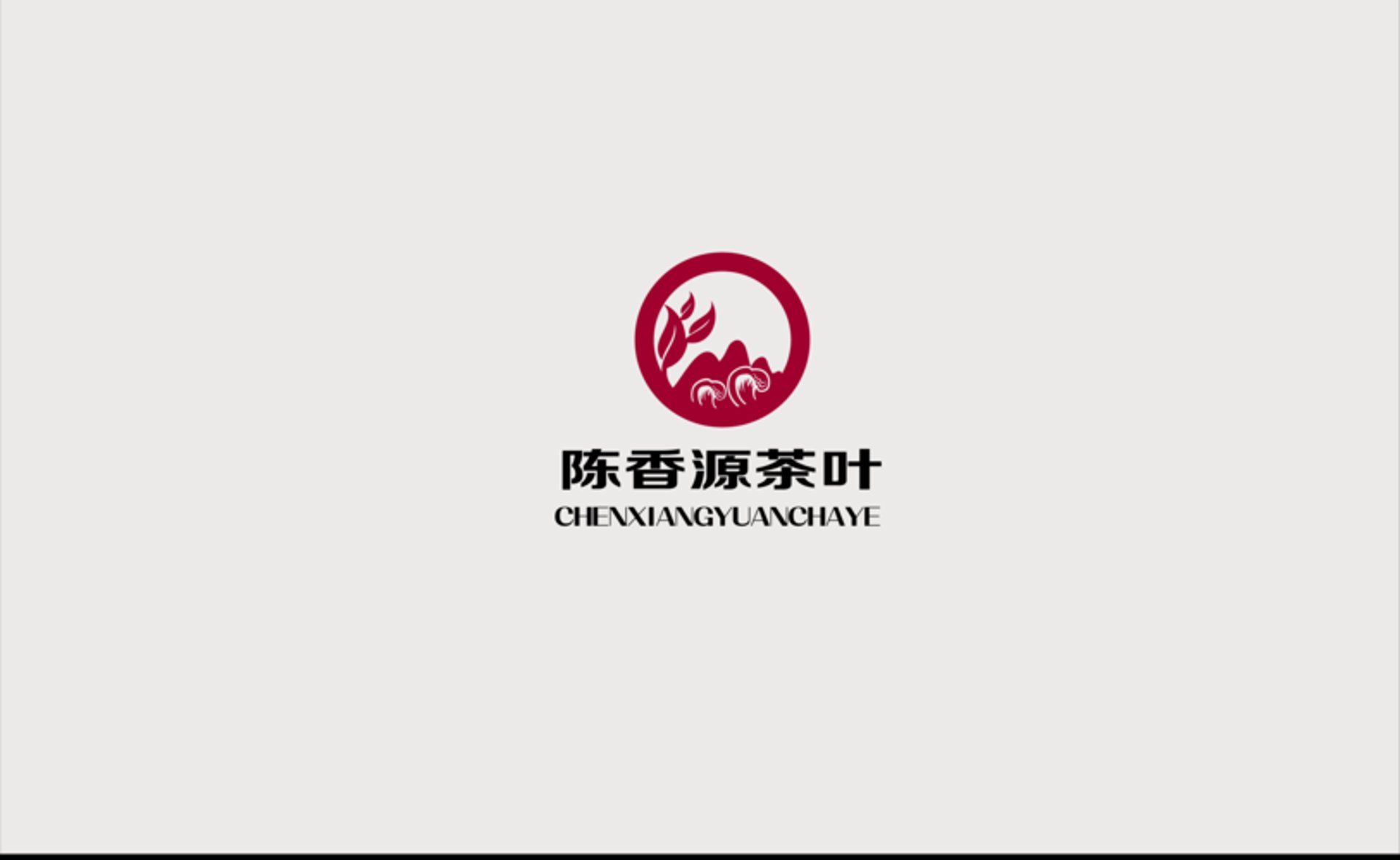 一香源茶行