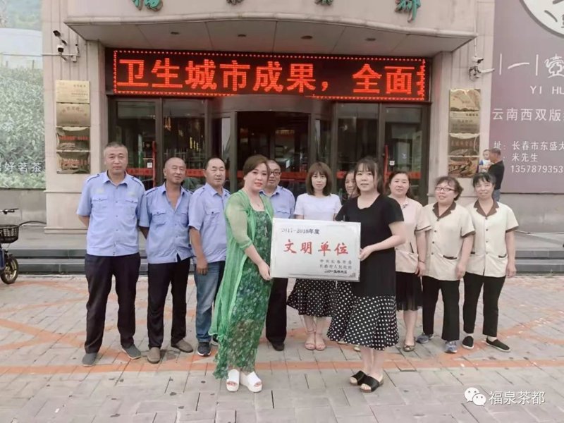 福泉茶都：茶叶市场的瑰宝